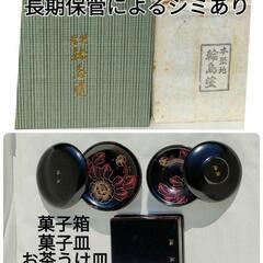 輪島塗り　三段重　菓子箱　お茶受け　菓子皿　セットの画像