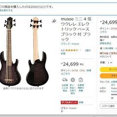 musoo ミニ 4 弦 ウクレレ エレクトリック ベース ブラックの画像