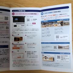 ソニーストアクーポンの画像