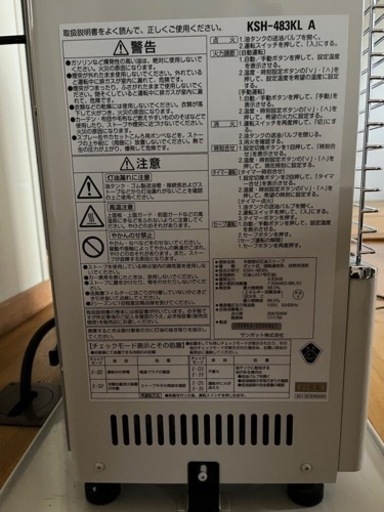 煙突式ストーブ