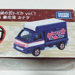 新品、未開封、鬼滅の刃トミカ栗花落カナヲ ( 車両本体: SUBARUサンバー ) ミニカータカラトミーの画像