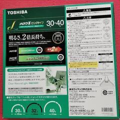 新品 東芝 蛍光ランプ 30形 40形 2本入りその2の画像