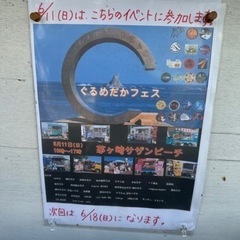 6/11 イベント参加の為無人販売所はお休みです。
