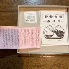 お食い初めセットの画像
