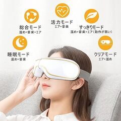 コードレス温感マッサージマスク  USB充電の画像