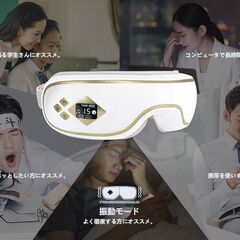 コードレス温感マッサージマスク  USB充電の画像