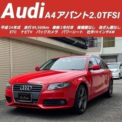 【売約済】アウディA4アバント2.0TFSI✨TVナビBカメラ✨...