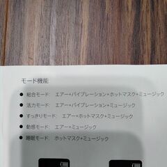 コードレス温感マッサージマスク  USB充電の画像