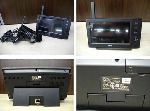 ELPA 防犯カメラ CMS-7110 ワイヤレスカメラ＆モニター スマートフォン・タブレット対応 7V型 エルパ 苫小牧西店