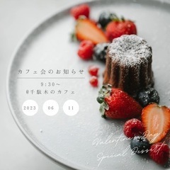 明日9:30〜@千駄木