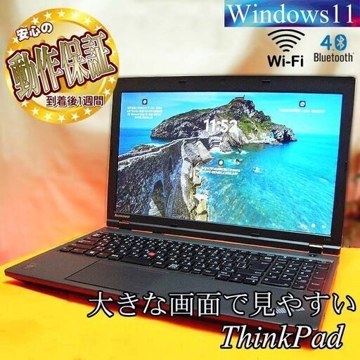 ◆大画面オールインワン　ThinkPad◆目の悪い方でも大丈夫◆ S/N:R9-00RBYW