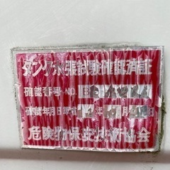 灯油タンク　200㍑の画像