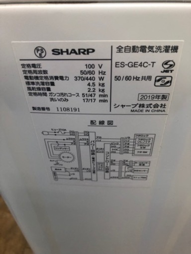K080★SHARP製★2019年製4.5㌔洗濯機★6ヵ月間保証付き★近隣配送・設置可能