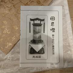 回忌燈の画像