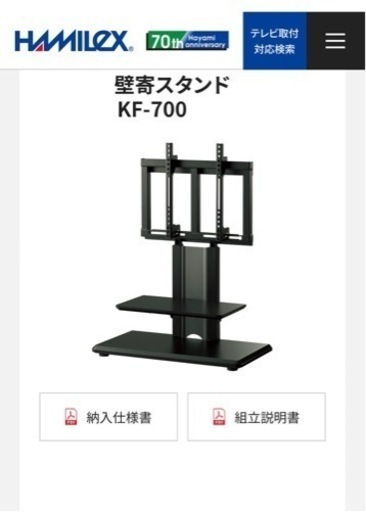 テレビ 壁寄せ台 テレビスタンド