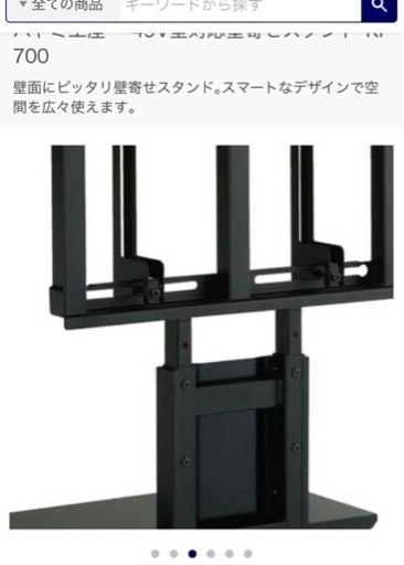 テレビ 壁寄せ台 テレビスタンド
