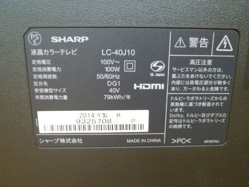 訳あり 現状品 液晶テレビ SHARP 40インチ 2014年製 LC-40J10 リモコン付き 西岡店