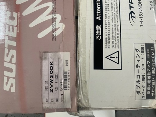未使用品　30系　プリウス　ダウンサス　タナベ　DF210