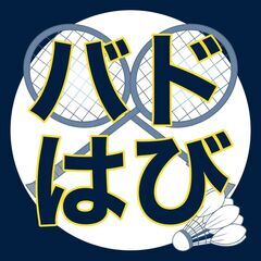 【町田校】バドミントン　ジュニア教室　新規生徒募集中！！の画像