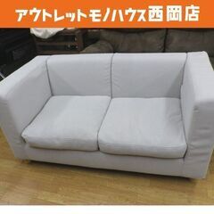 無印良品 2人掛けソファ ボックスソファ 幅130㎝ アイボリー系