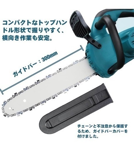 充電式チェーンソー 12インチ バッテリー付き 最大切断直径300mm