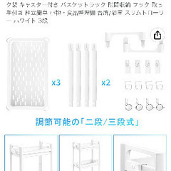 キッチンワゴン ３段収納カート プラスチック製 バスケットラック 隙間収納の画像