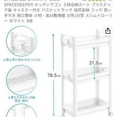 キッチンワゴン ３段収納カート プラスチック製 バスケットラック...
