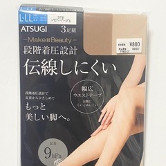 新品 伝染しにくいストッキング2枚 アツギの画像