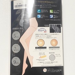 新品 伝染しにくいストッキング2枚 アツギの画像