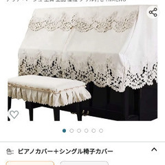 アップライトピアノカバー