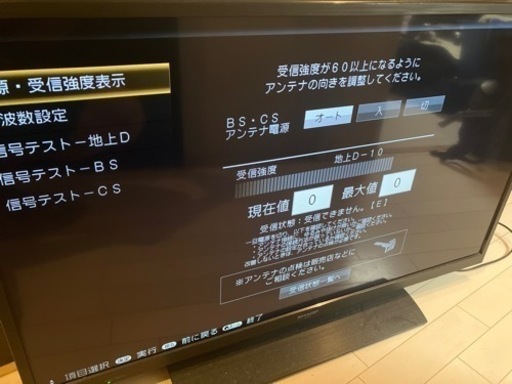 シャープ液晶テレビ42インチ