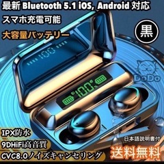 Bluetoothワイヤレスイヤホン