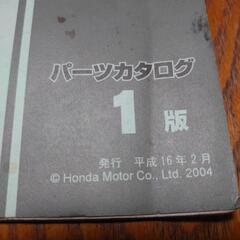 スマートDIO Z4 パーツカタログの画像