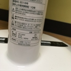 扇風機2018年製Aの画像