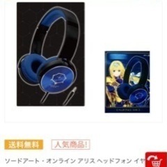 【再値下げ⤵️ 10月1日までの掲載です】ソードアート・オンライン アリシゼーション ヘッドフォン 青色の画像