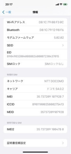 ★iPhoneXR 64GB ブラック★