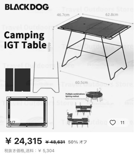 【直接お渡し限定】blackdog アウトドアテーブル　1卓