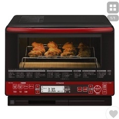 ★最終価格★日立 スチームオーブンレンジ ヘルシーシェフ 31L...