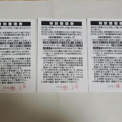 至急！木下大サーカス　新潟公演　自由席前売り券譲りますの画像
