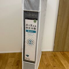 【成約済】ニトリ　点で支える体圧分散　セミダブル