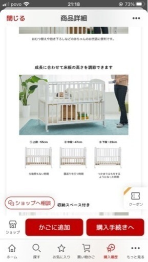 ベビーベッド ハイタイプ  床板すのこ タチベッド(1台)【カトージ(KATOJI)】[ベビーベッド