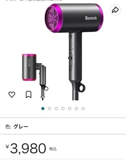 bestore ドライヤー