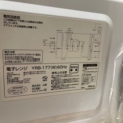 山善　電子レンジの画像