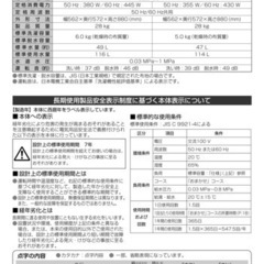 確定しました★美品★パナソニック製5.0kg洗濯機NA-F50B10の画像