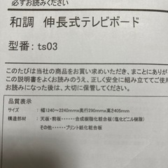 [受け渡し決定]和調 伸長式テレビボードの画像