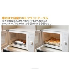 電子レンジ　白　18l 山善の画像