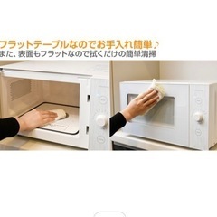 電子レンジ　白　18l 山善の画像