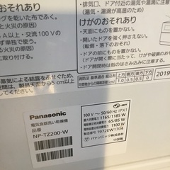 パナソニック食洗機タッチパネル最終値下げ