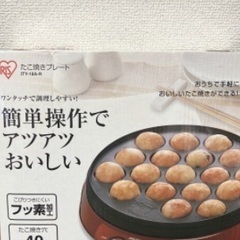 たこ焼き器