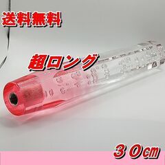 シフトノブ　クリアー&ピンクグラデーション　超ロングタイプ　30...